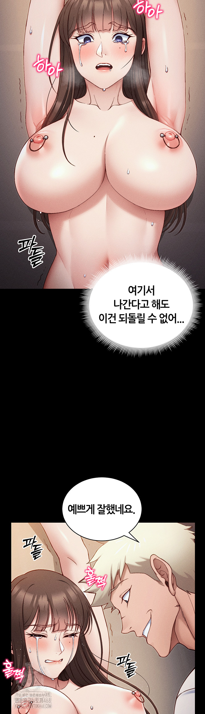 Taming A Female Bully Raw - Page 17