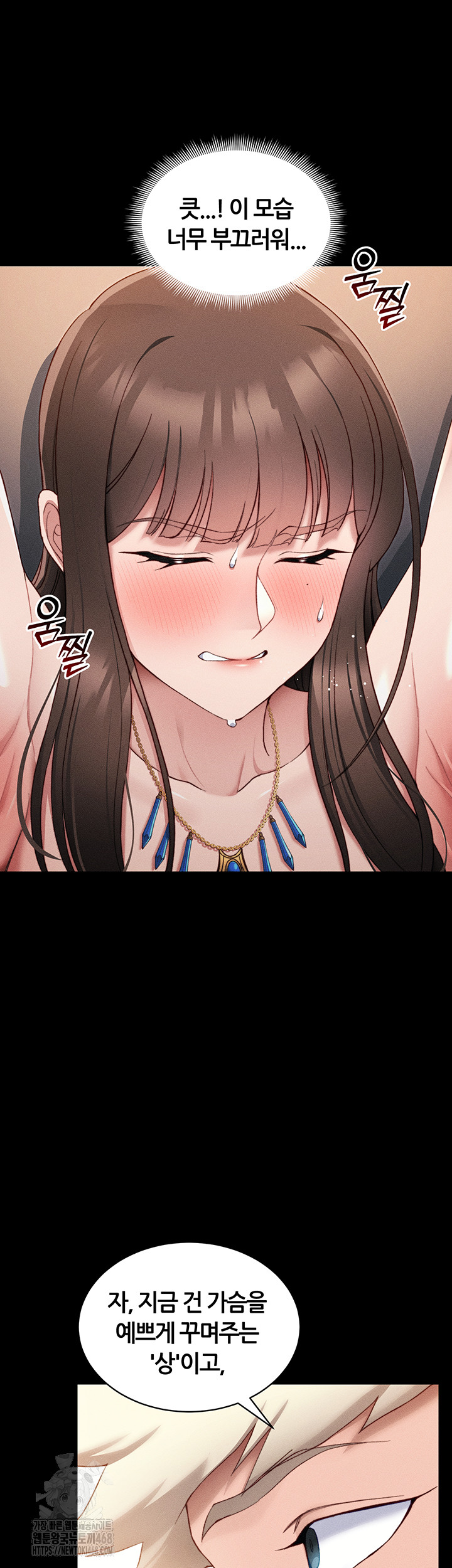 Taming A Female Bully Raw - Page 21