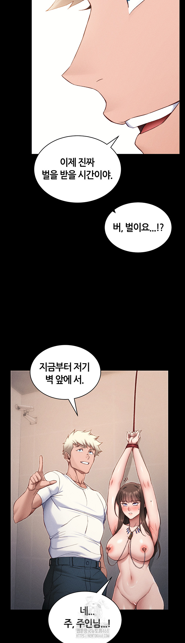 Taming A Female Bully Raw - Page 22