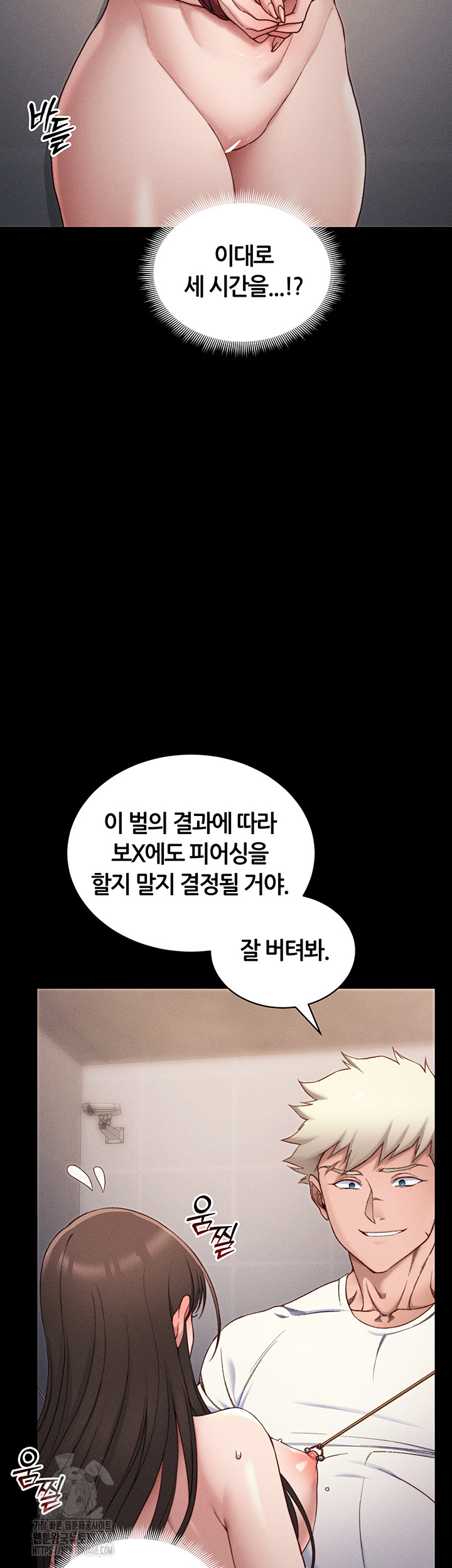 Taming A Female Bully Raw - Page 25