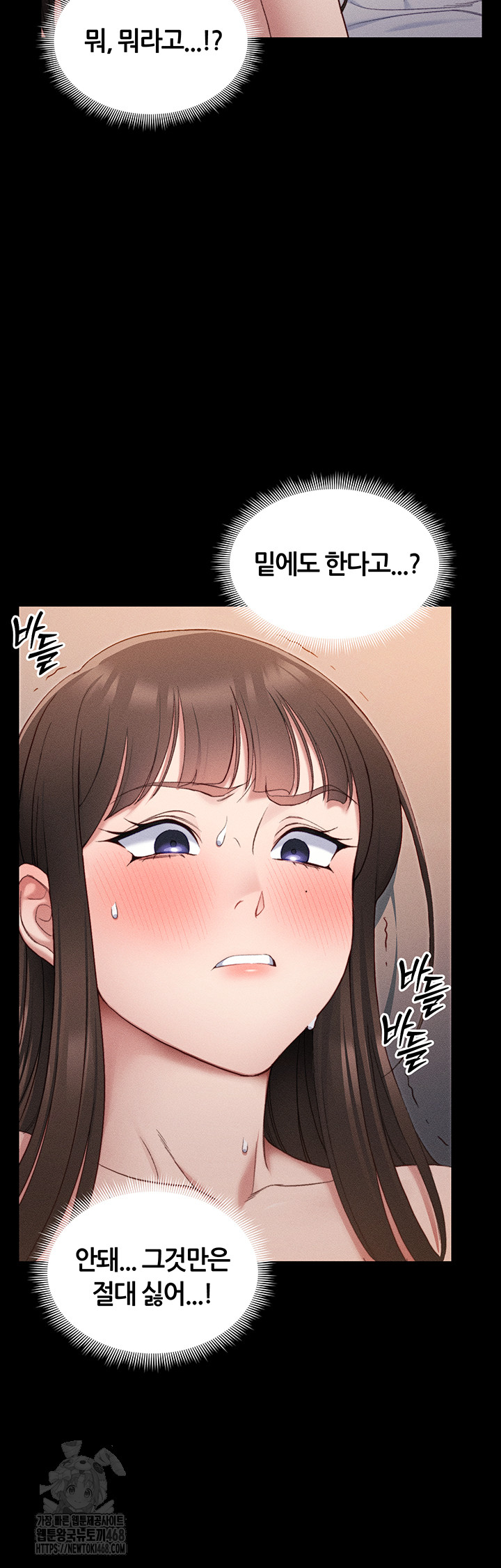 Taming A Female Bully Raw - Page 26