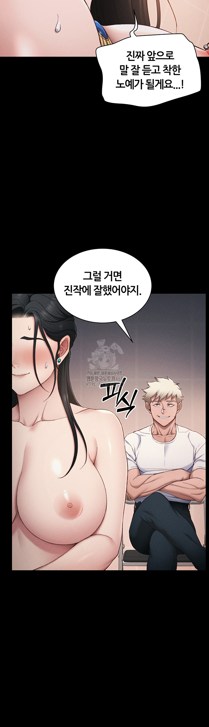 Taming A Female Bully Raw - Page 39