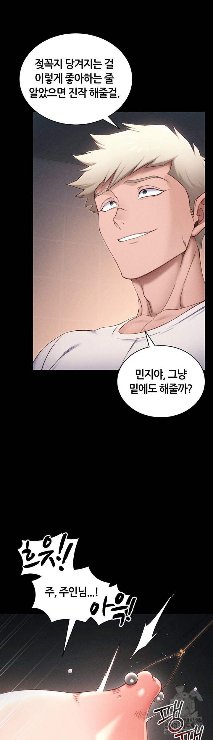 Taming A Female Bully Raw - Page 44