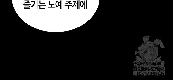 Taming A Female Bully Raw - Page 46