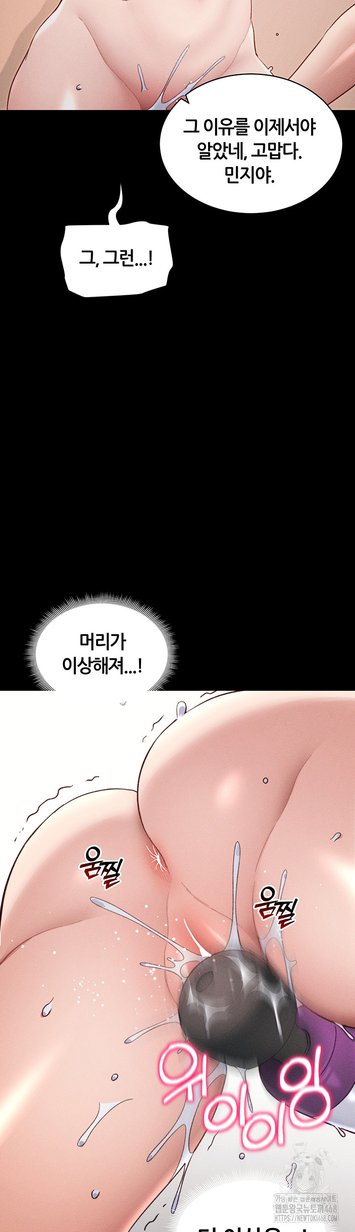 Taming A Female Bully Raw - Page 49