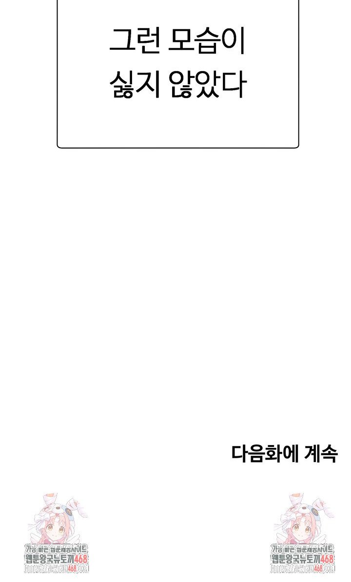 Turning My Life Around With Crypto Raw - Page 34
