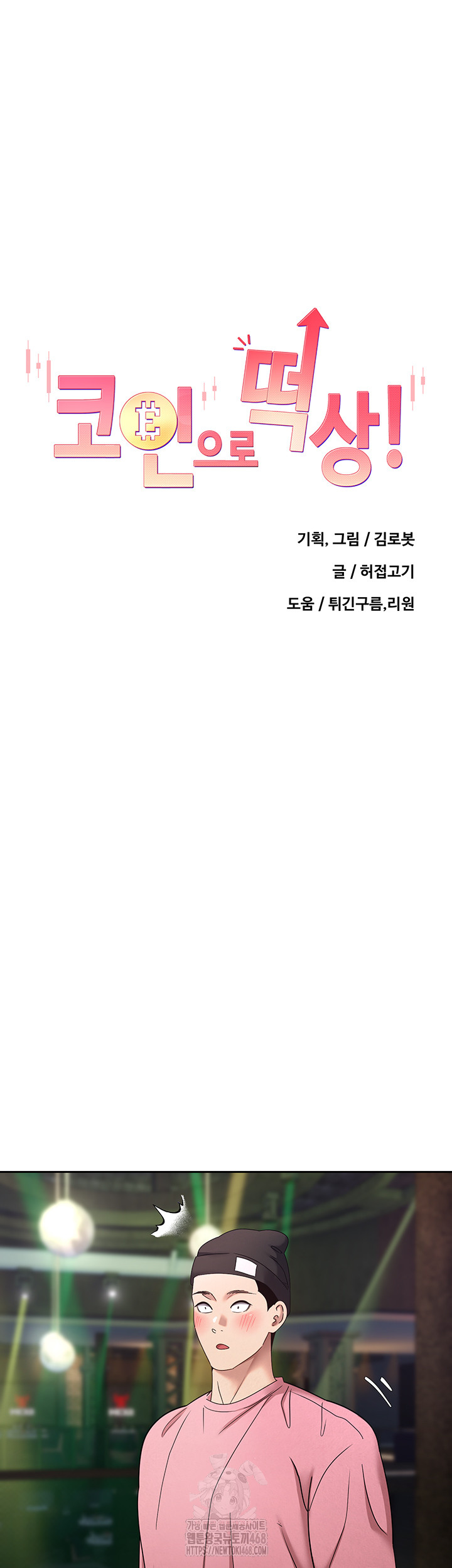 Turning My Life Around With Crypto Raw - Page 7