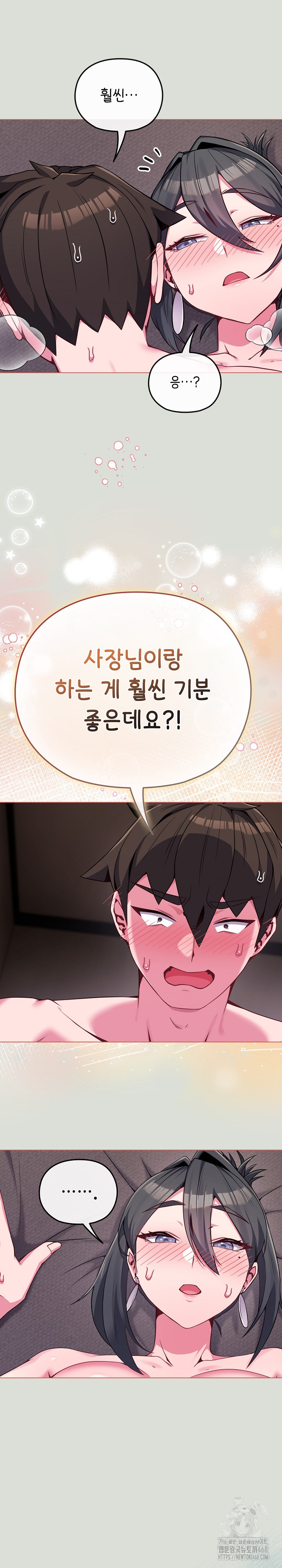 But You’re the Same Age as My Daughter?! Raw - Page 11