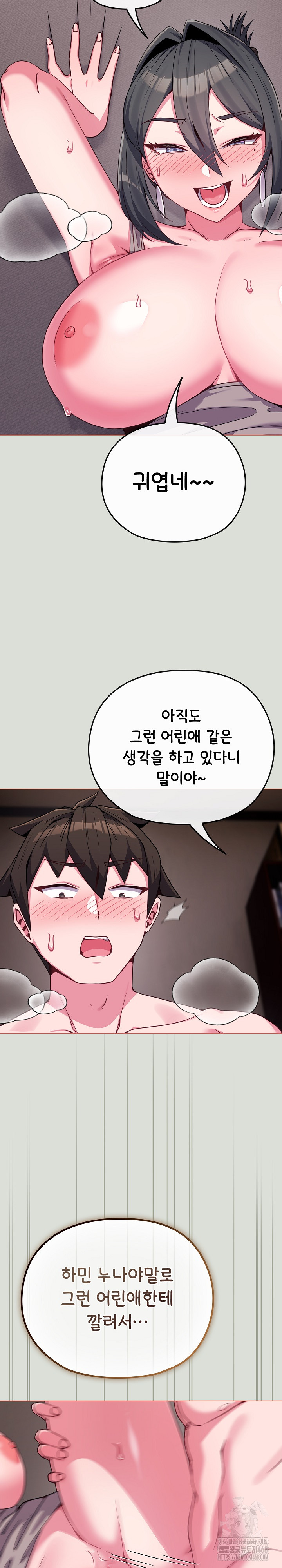 But You’re the Same Age as My Daughter?! Raw - Page 19