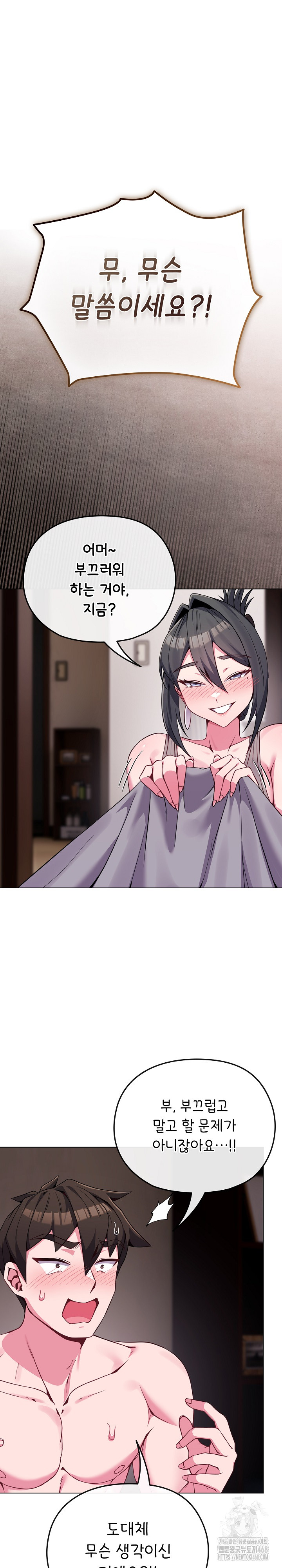 But You’re the Same Age as My Daughter?! Raw - Page 2
