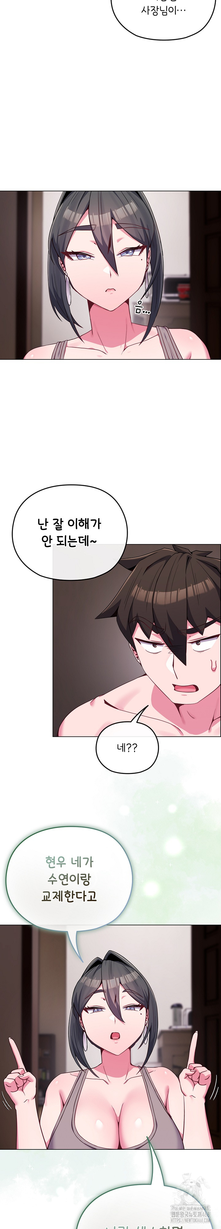 But You’re the Same Age as My Daughter?! Raw - Page 5