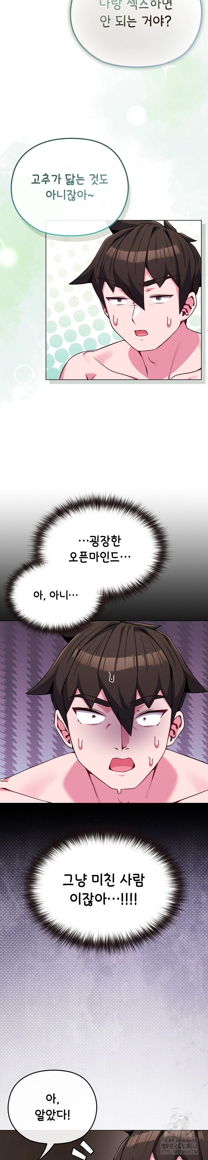 But You’re the Same Age as My Daughter?! Raw - Page 6