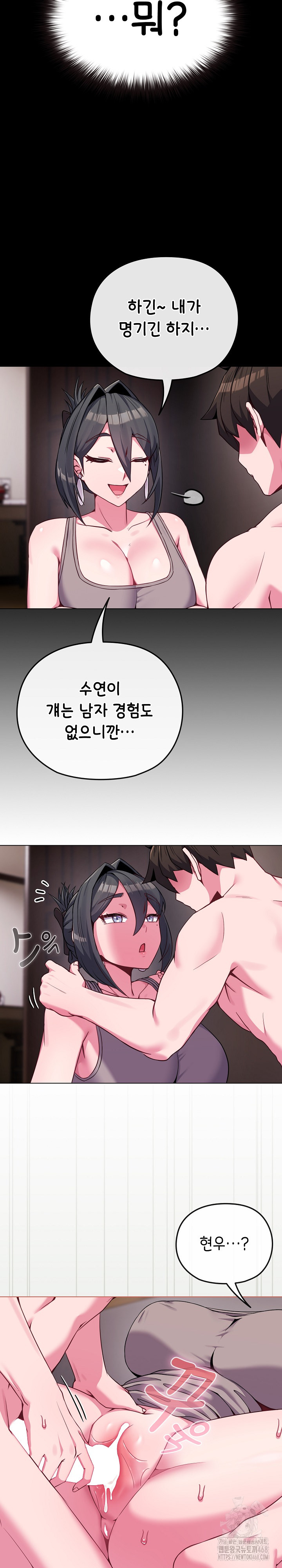 But You’re the Same Age as My Daughter?! Raw - Page 8