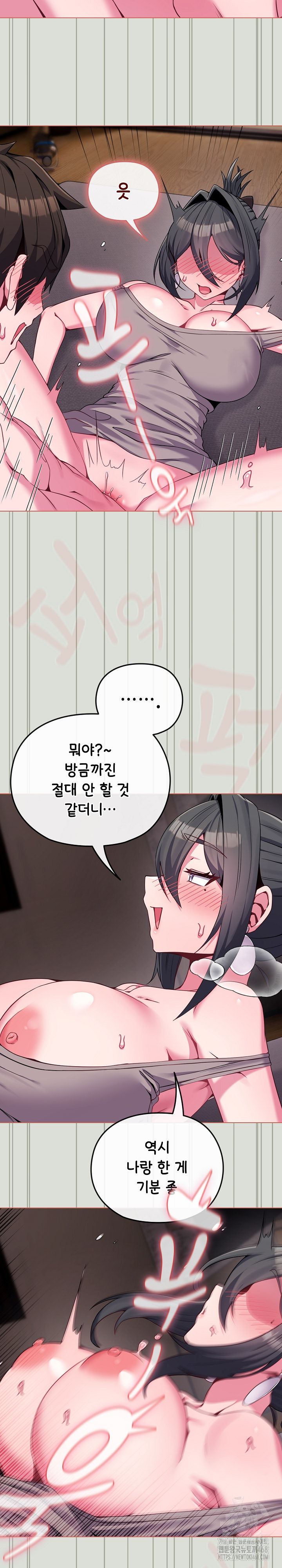 But You’re the Same Age as My Daughter?! Raw - Page 9