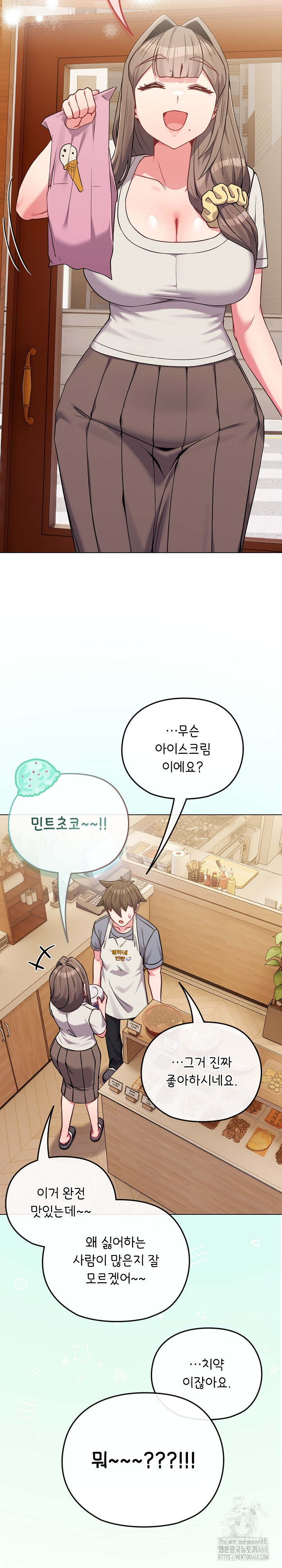 But You’re the Same Age as My Daughter?! Raw - Page 14