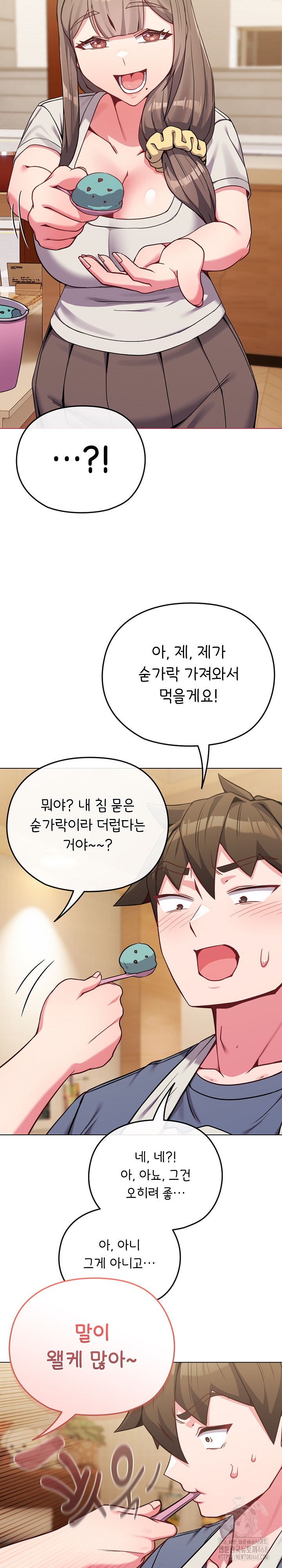 But You’re the Same Age as My Daughter?! Raw - Page 16