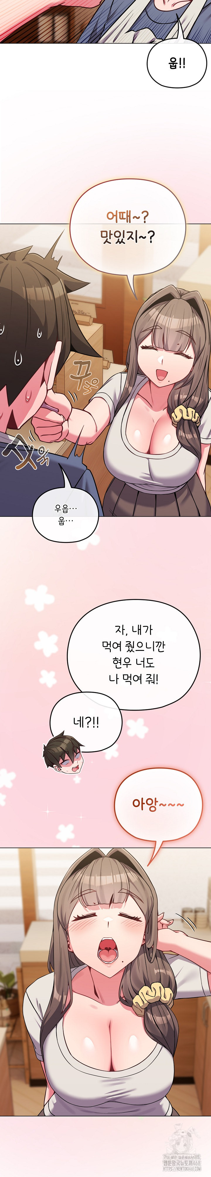 But You’re the Same Age as My Daughter?! Raw - Page 17