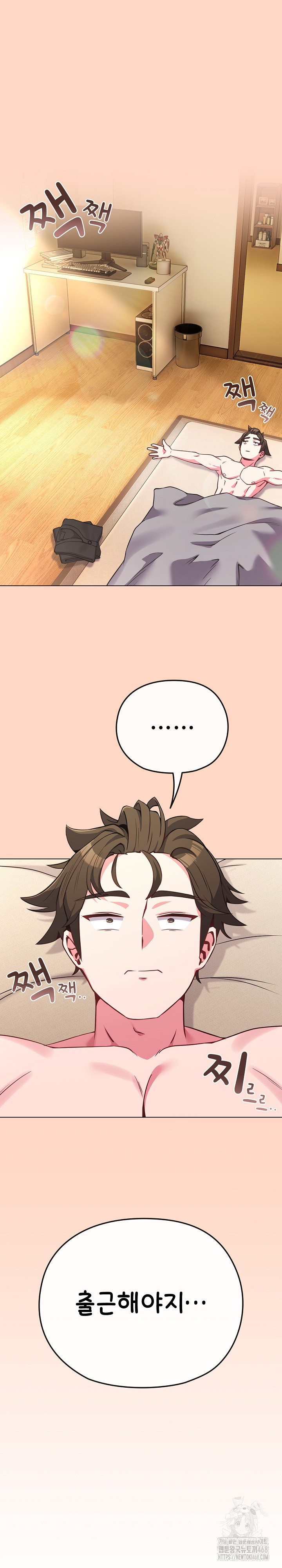 But You’re the Same Age as My Daughter?! Raw - Page 2