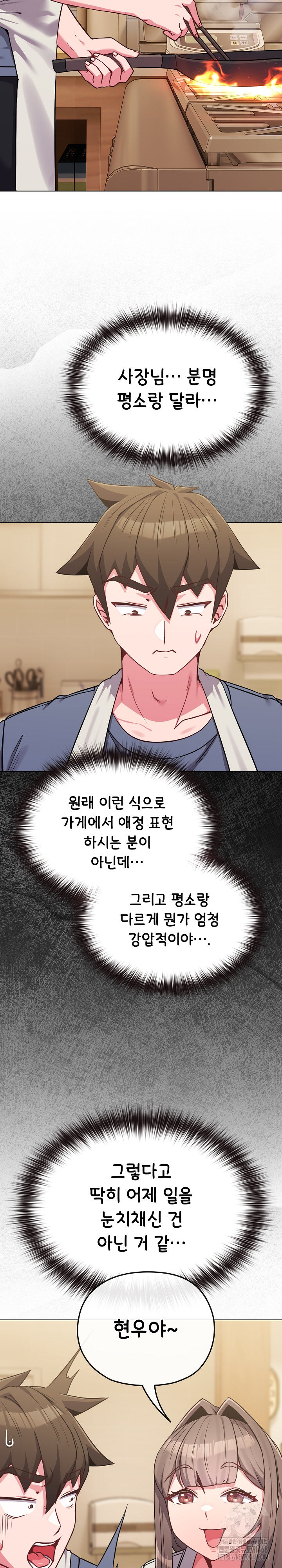 But You’re the Same Age as My Daughter?! Raw - Page 21
