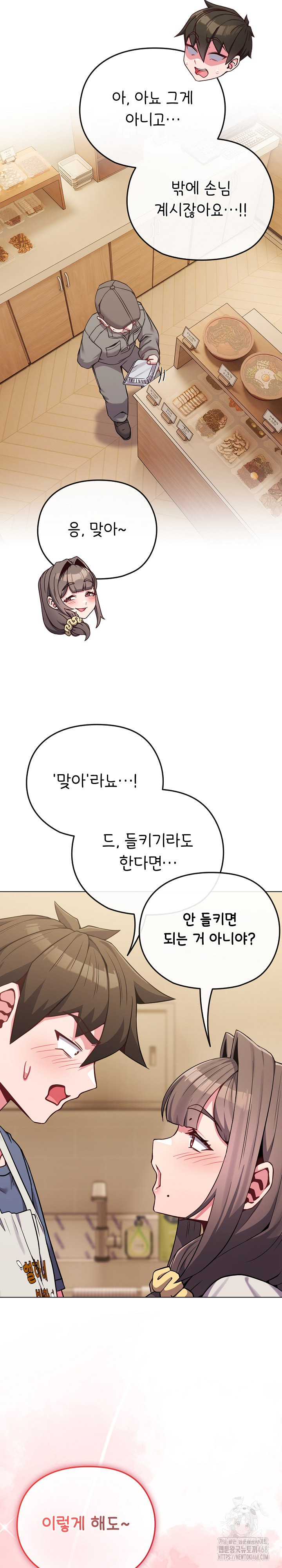 But You’re the Same Age as My Daughter?! Raw - Page 24