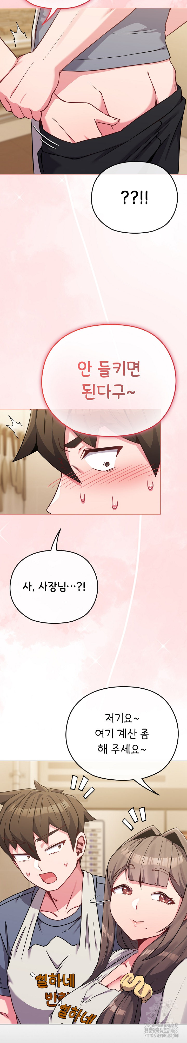 But You’re the Same Age as My Daughter?! Raw - Page 25