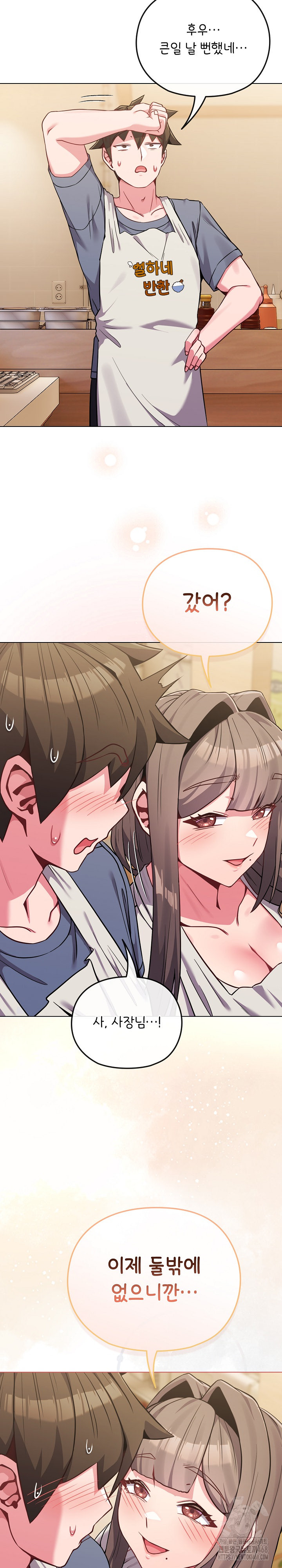 But You’re the Same Age as My Daughter?! Raw - Page 27