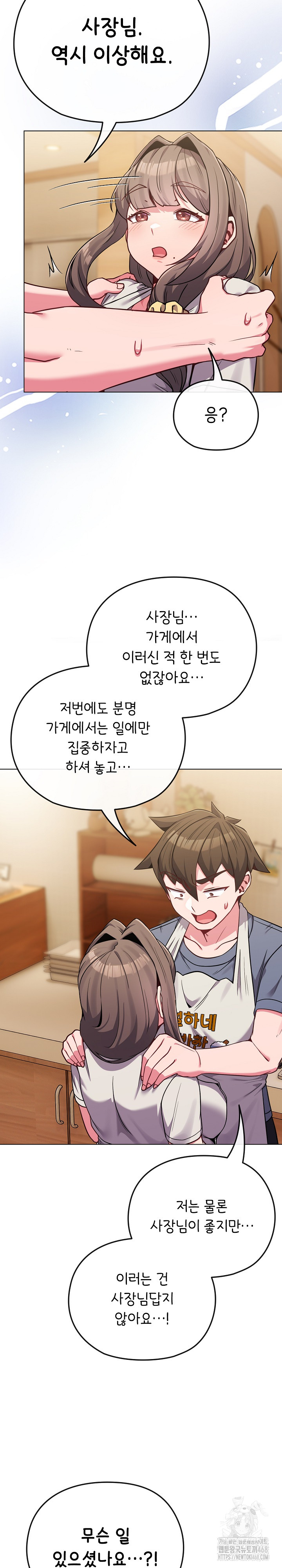 But You’re the Same Age as My Daughter?! Raw - Page 29