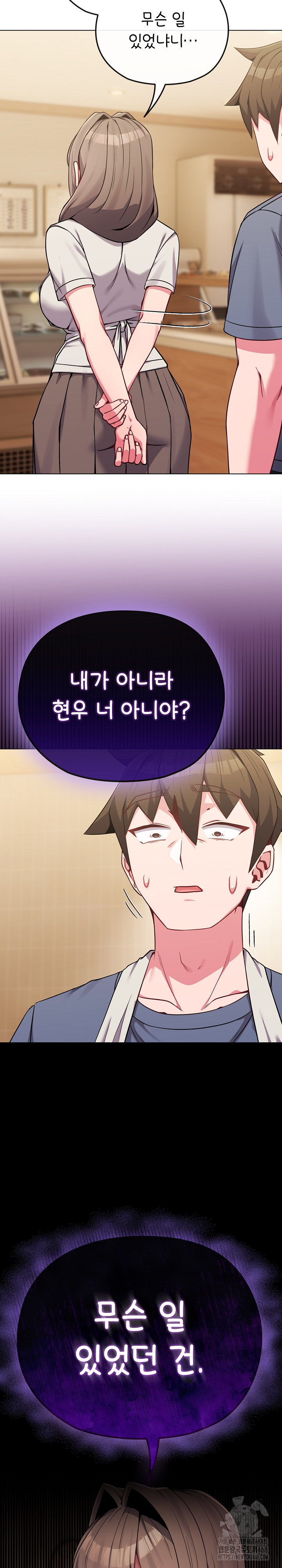 But You’re the Same Age as My Daughter?! Raw - Page 31