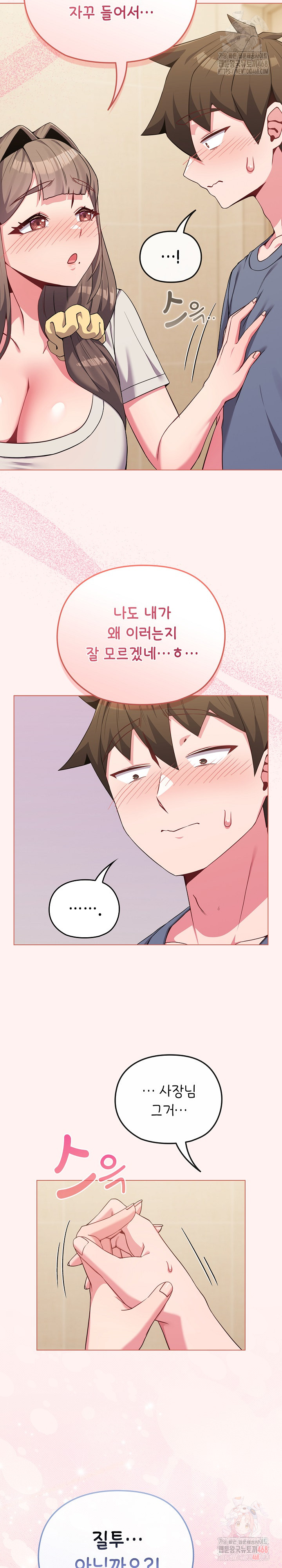 But You’re the Same Age as My Daughter?! Raw - Page 10
