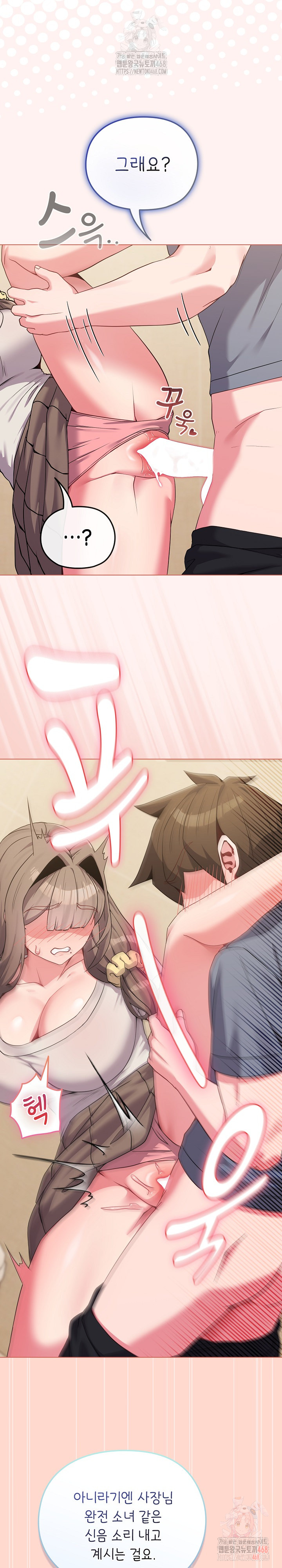 But You’re the Same Age as My Daughter?! Raw - Page 12