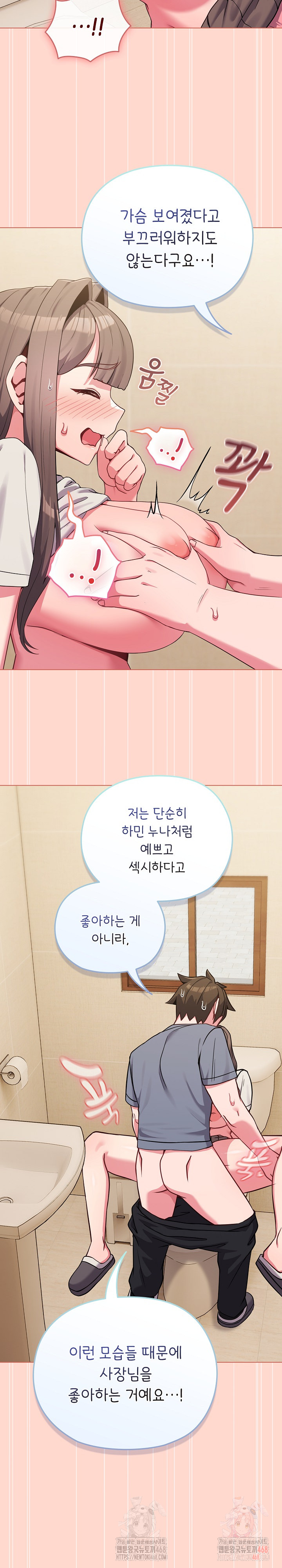 But You’re the Same Age as My Daughter?! Raw - Page 14