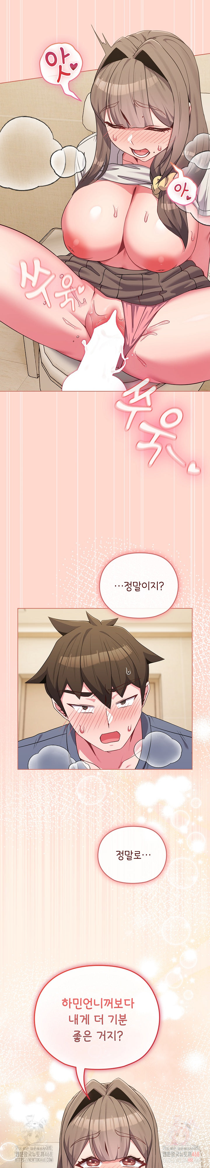 But You’re the Same Age as My Daughter?! Raw - Page 15