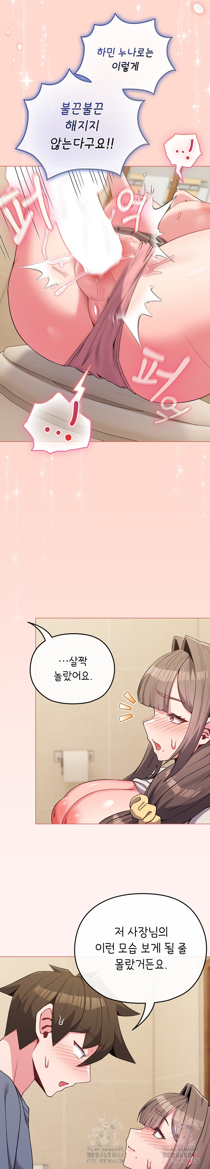 But You’re the Same Age as My Daughter?! Raw - Page 17