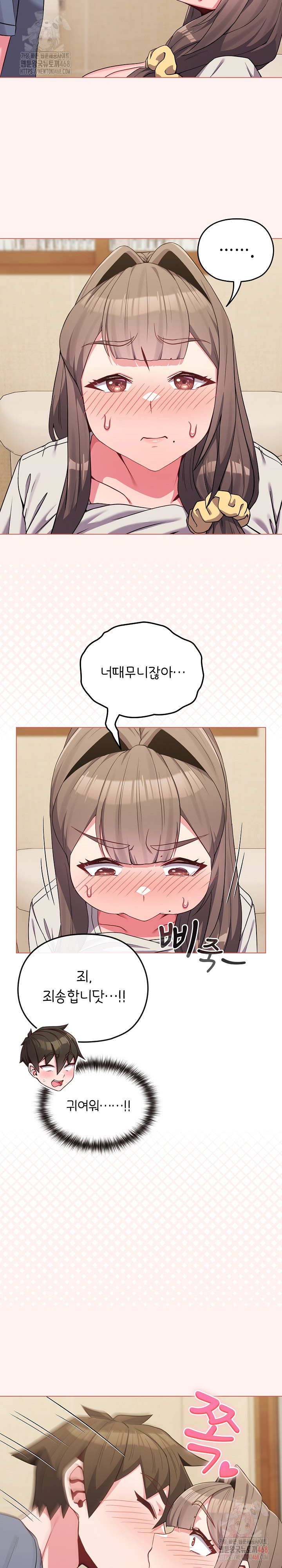 But You’re the Same Age as My Daughter?! Raw - Page 18