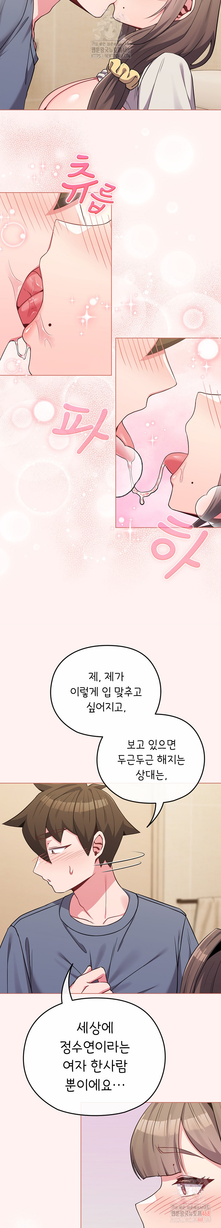 But You’re the Same Age as My Daughter?! Raw - Page 19