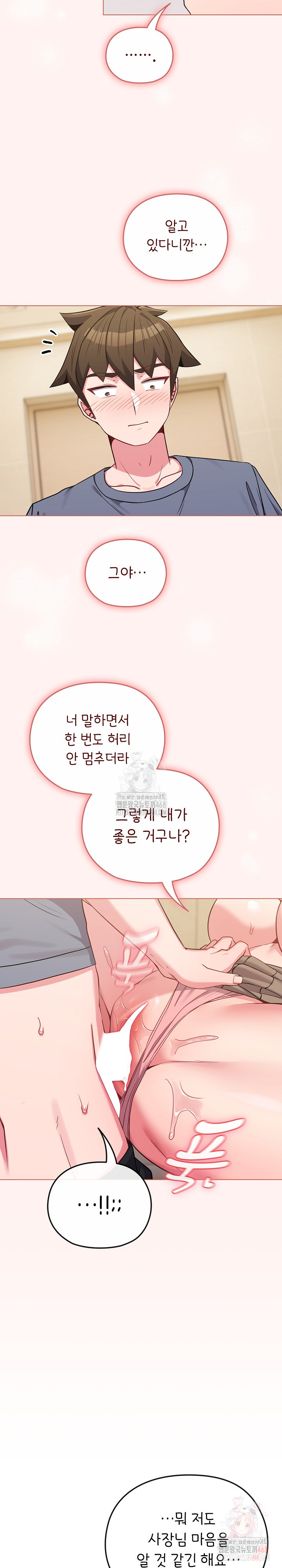 But You’re the Same Age as My Daughter?! Raw - Page 20