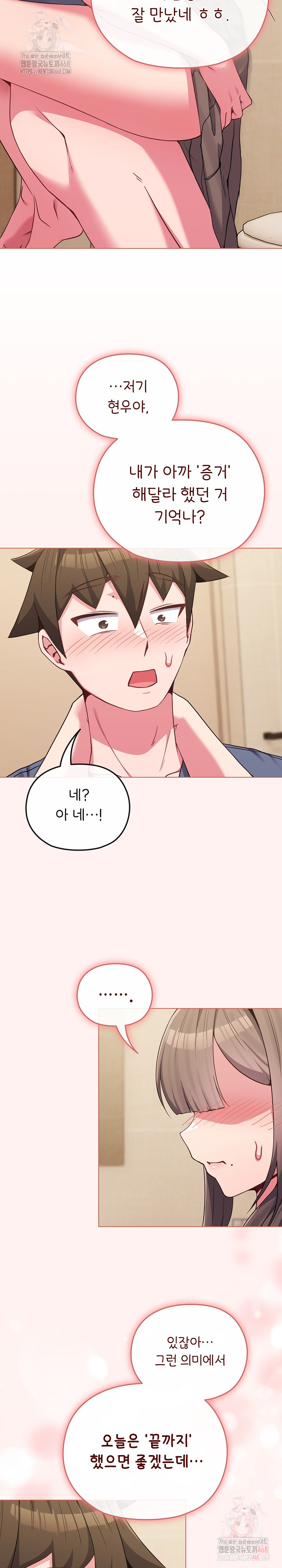 But You’re the Same Age as My Daughter?! Raw - Page 22