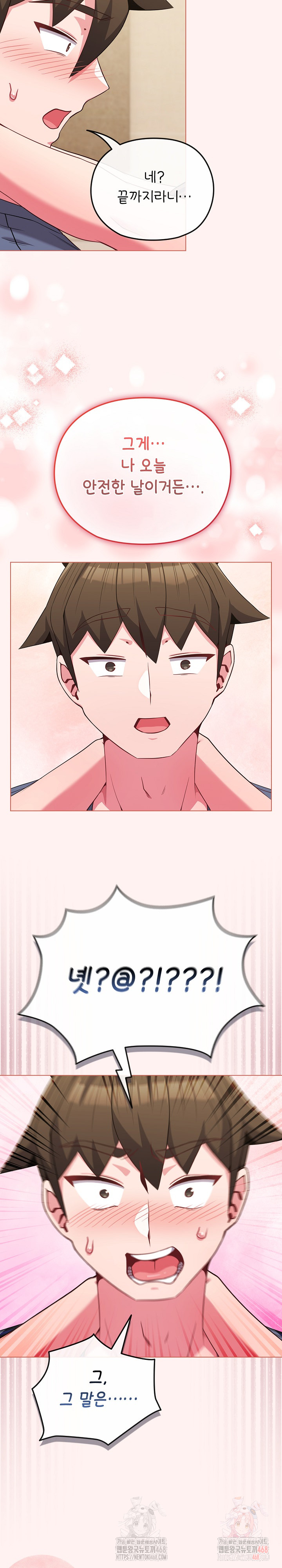 But You’re the Same Age as My Daughter?! Raw - Page 23