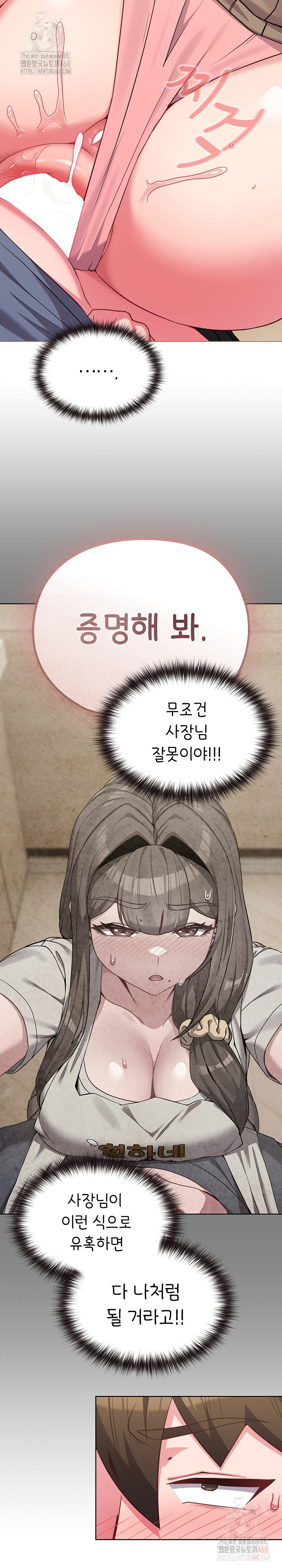 But You’re the Same Age as My Daughter?! Raw - Page 5