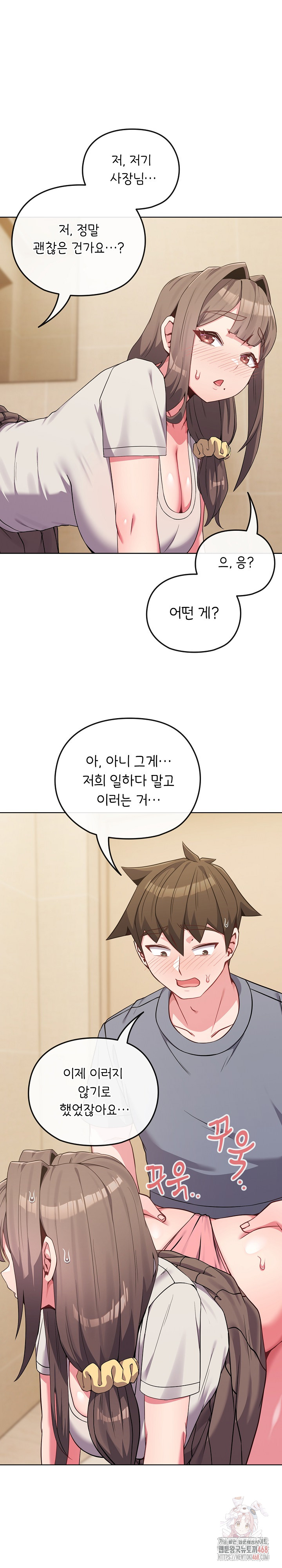 But You’re the Same Age as My Daughter?! Raw - Page 6