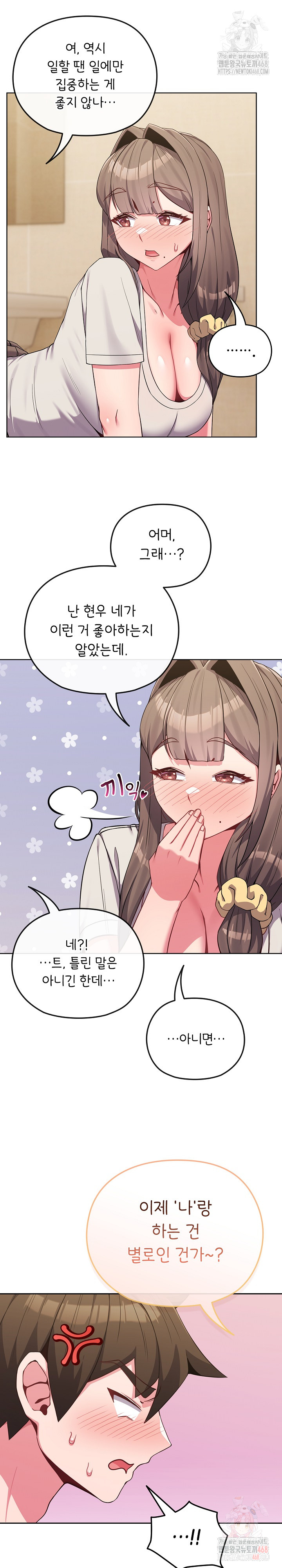 But You’re the Same Age as My Daughter?! Raw - Page 7