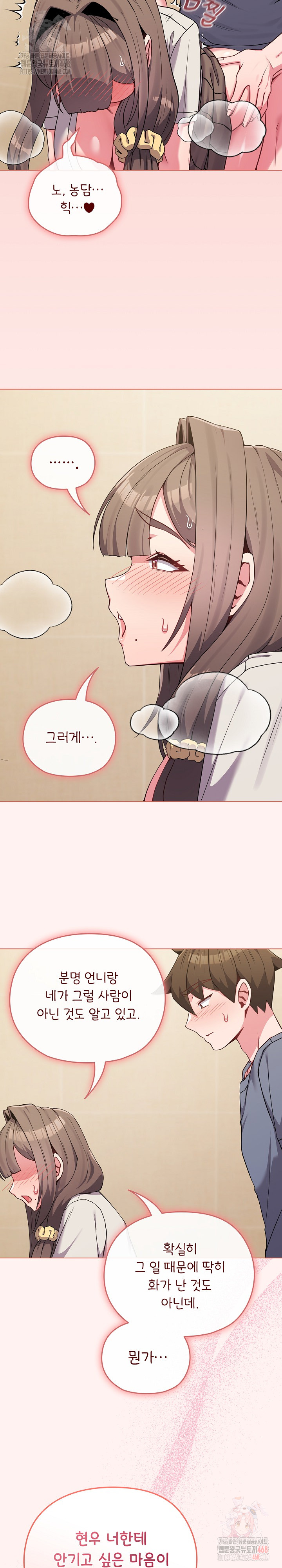 But You’re the Same Age as My Daughter?! Raw - Page 9