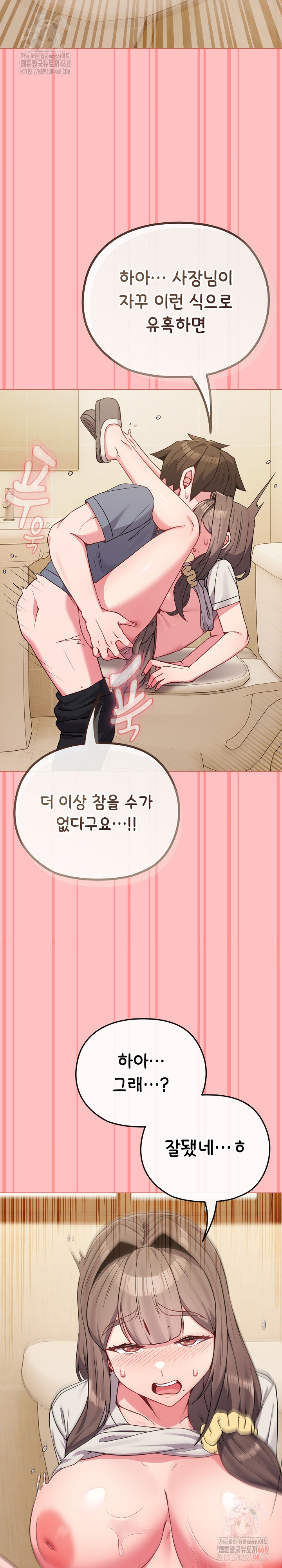 But You’re the Same Age as My Daughter?! Raw - Page 12