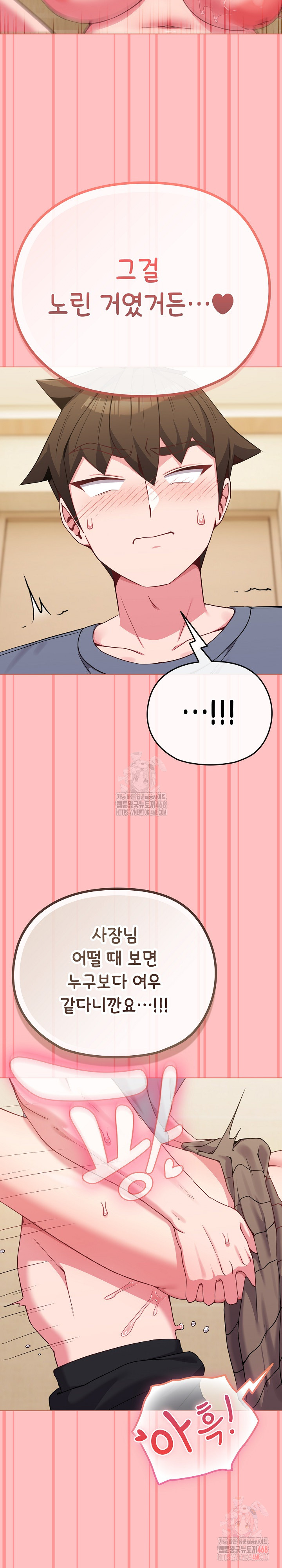 But You’re the Same Age as My Daughter?! Raw - Page 13