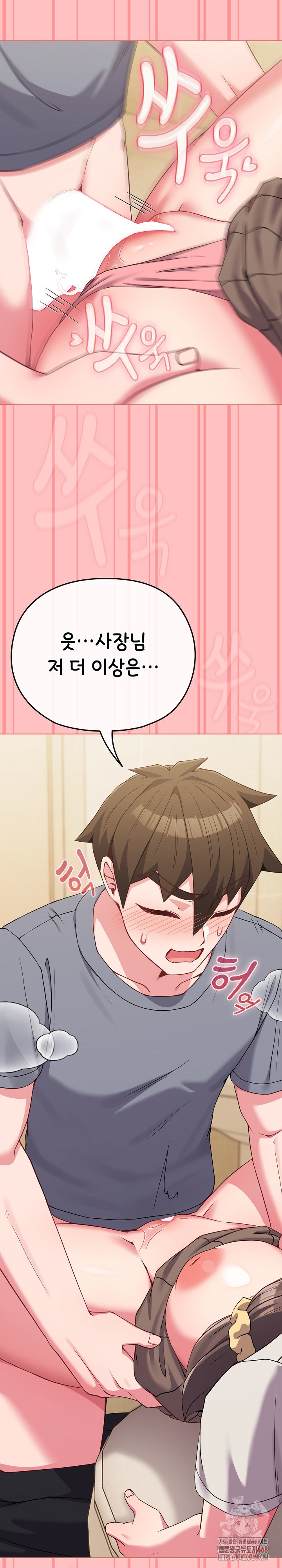 But You’re the Same Age as My Daughter?! Raw - Page 14