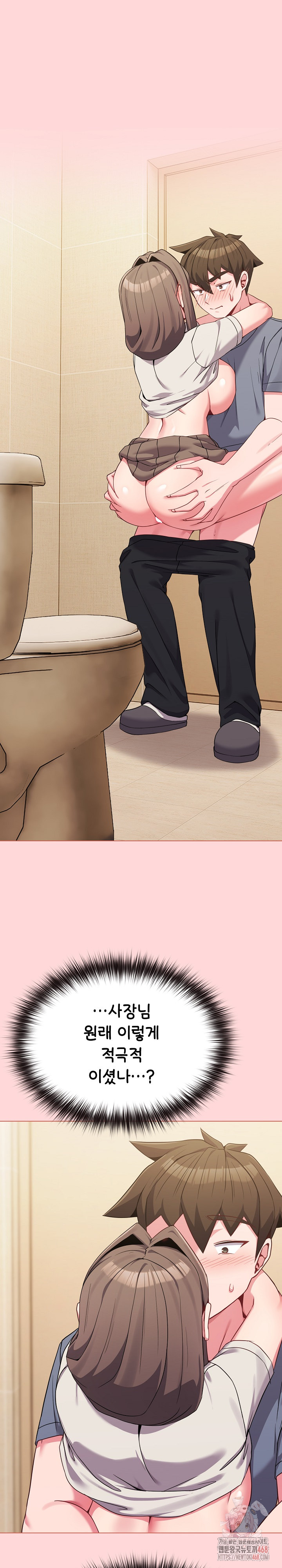 But You’re the Same Age as My Daughter?! Raw - Page 2