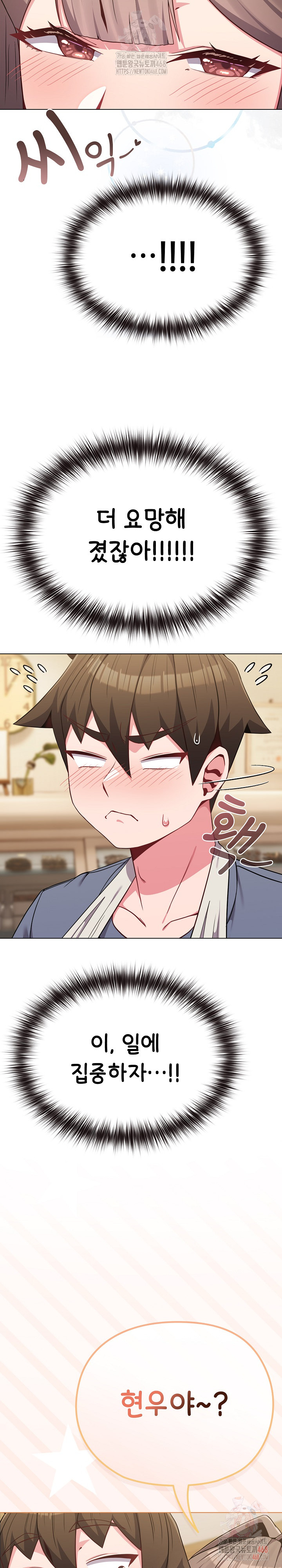 But You’re the Same Age as My Daughter?! Raw - Page 21