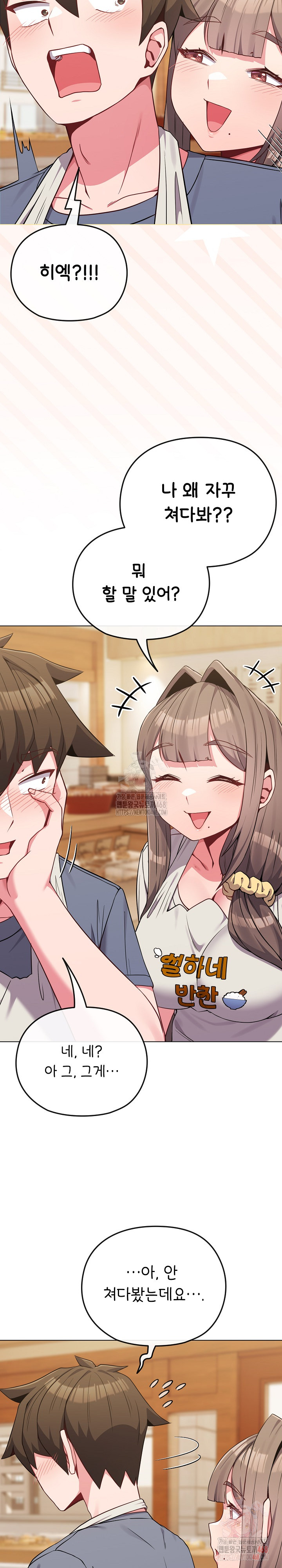 But You’re the Same Age as My Daughter?! Raw - Page 22