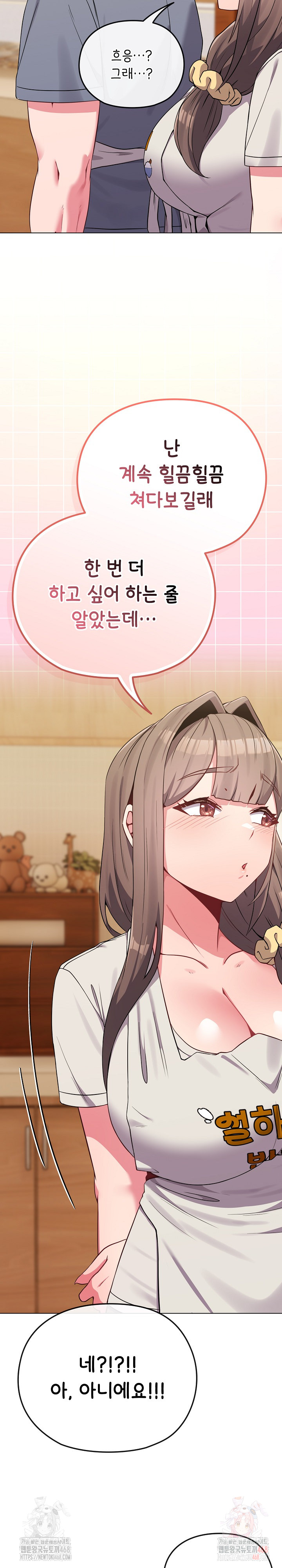 But You’re the Same Age as My Daughter?! Raw - Page 23