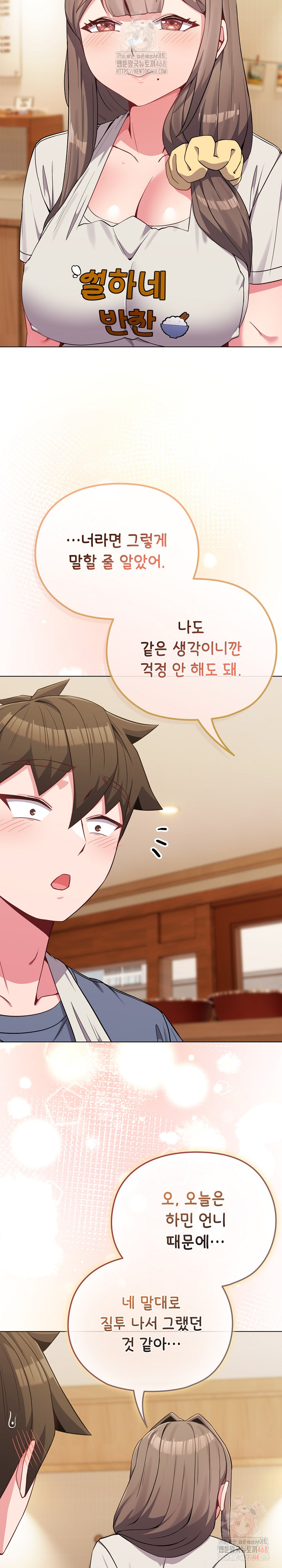 But You’re the Same Age as My Daughter?! Raw - Page 25